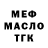 Бутират Butirat Michael Moroz