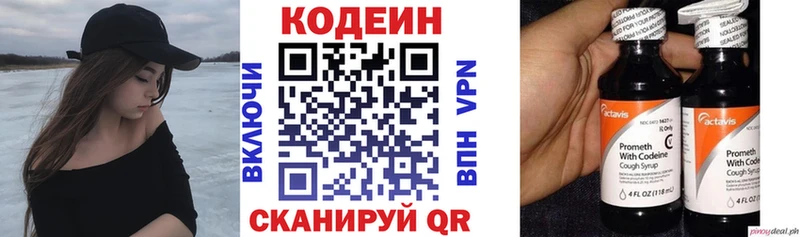 Codein Purple Drank  Ногинск 
