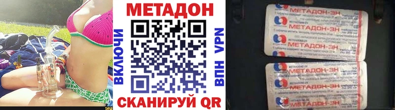 МЕТАДОН кристалл  купить наркотики сайты  Ногинск 